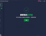 全功能杀毒与网络安全套件 Avast Premium Security v26.12.6191 中文直装激活版