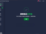 全功能杀毒与网络安全套件 Avast Premium Security v26.12.6191 中文直装激活版