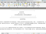 PDF 文件编辑 | PDF-XChange PRO v10.8.1.406 中文精简安装版
