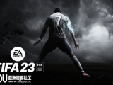 《FIFA 23》豪华中文 | HyperMotion2动作捕捉×男/女足世界杯×女子俱乐部球队