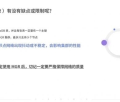 MySQL 架构设计教程