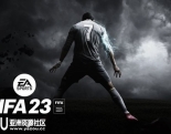 《FIFA 23》豪华中文 | HyperMotion2动作捕捉×男/女足世界杯×女子俱乐部球队