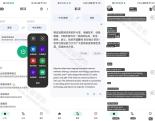 瞬译 v7.5.00120 Instant Translate，即时翻译屏幕，解锁高级版