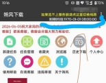 朔风下载25110109 -磁力下载神器-去VIP限制版本