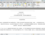 PDF 文件编辑 | PDF-XChange PRO v10.8.1.406 中文精简安装版