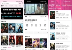 追剧喵 v3.3.0 去广告纯净版