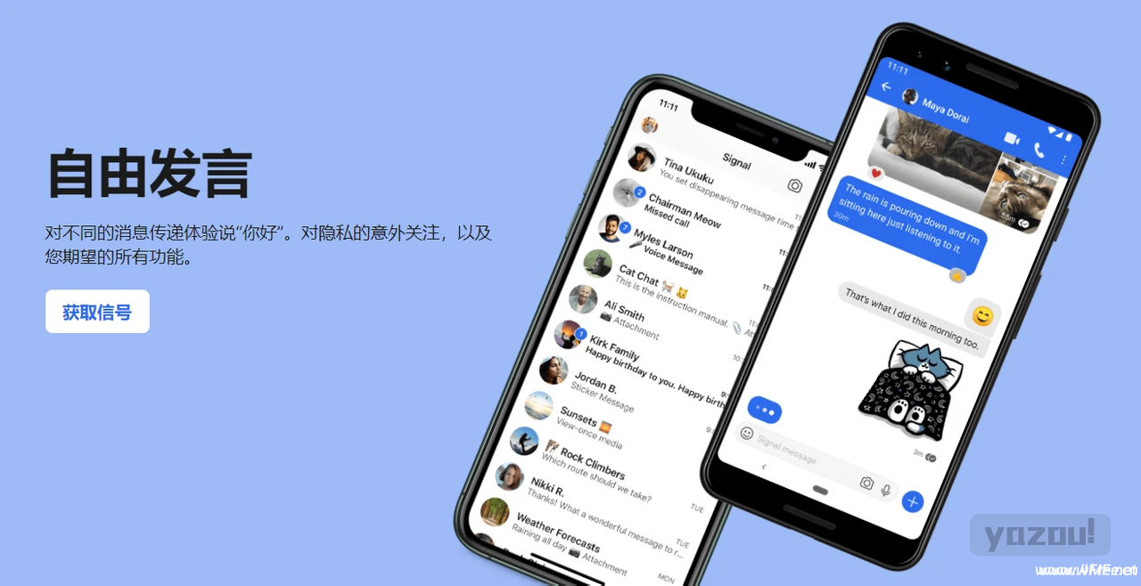 最安全的五款聊天软件，端到端加密让通信更安全更放心！
