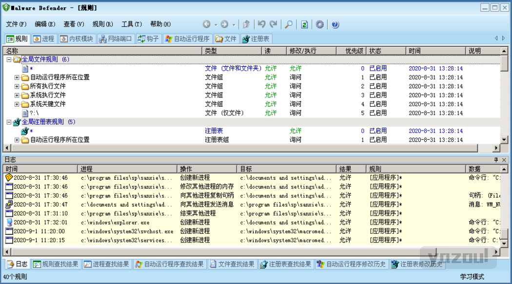 Malware Defender 后门检测工具