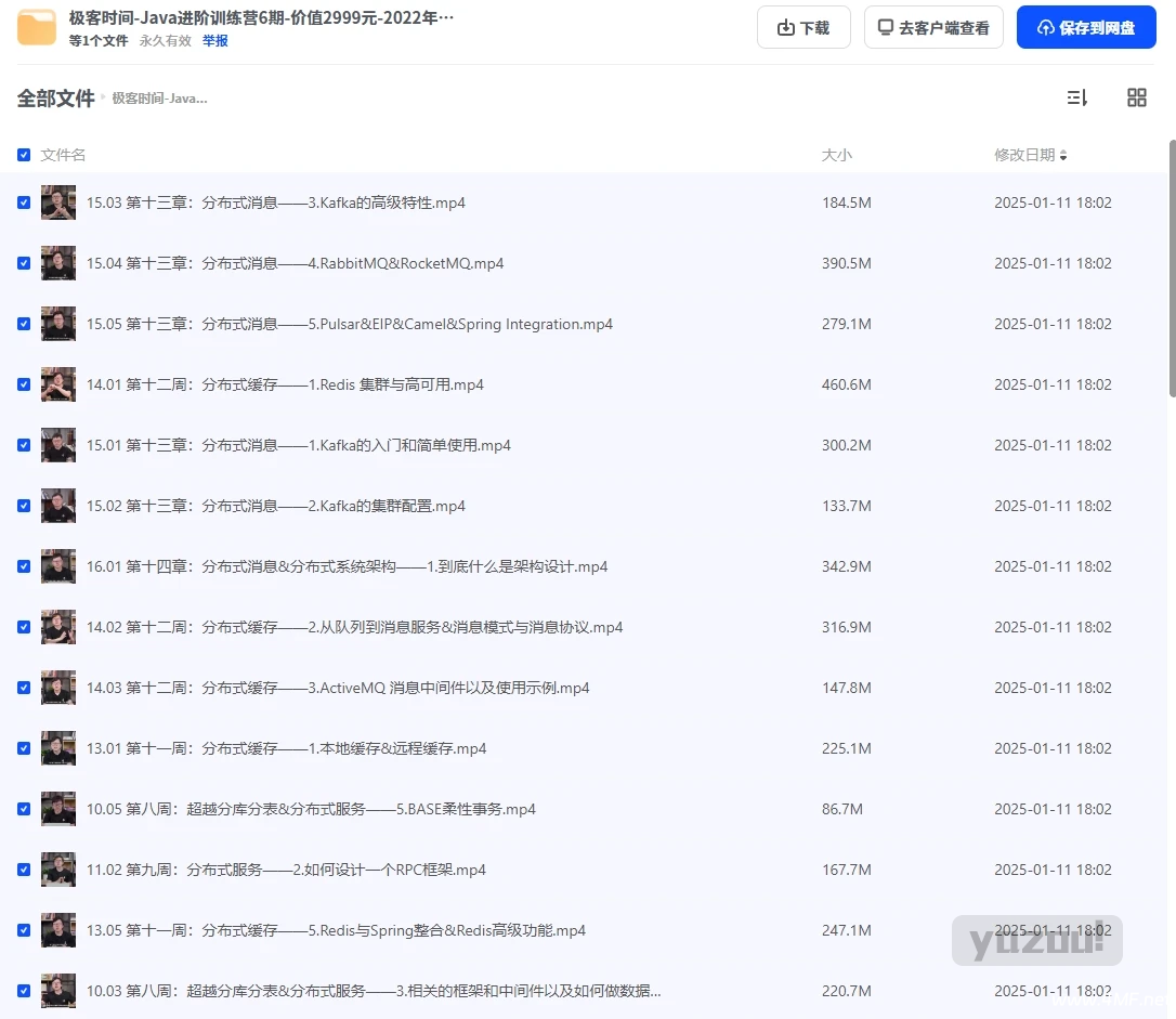 【学编程】极客时间-Java进阶训练营6期 网盘下载
