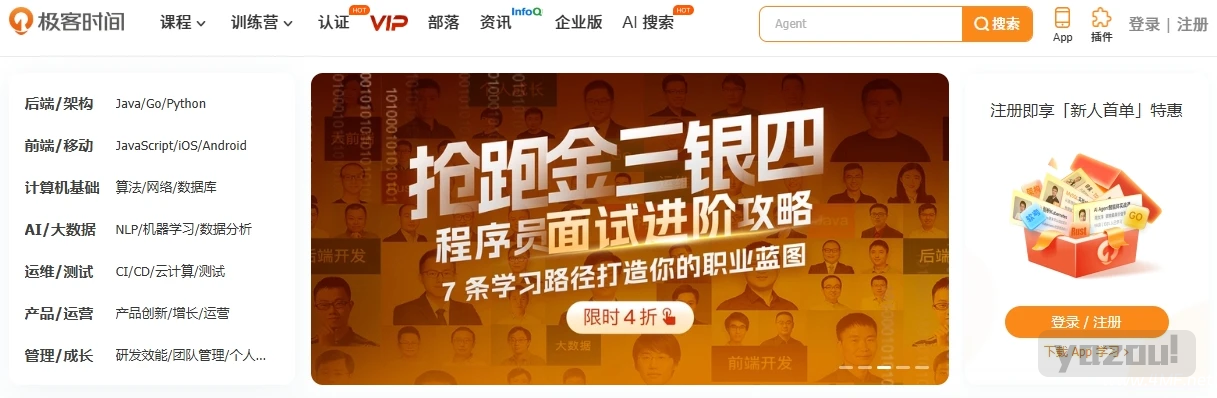 极客时间-MySQL实战45讲 网盘下载