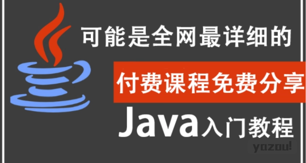 【学编程】珠峰培训 js从基础到核心原理到项目实战 全套视频 网盘下载