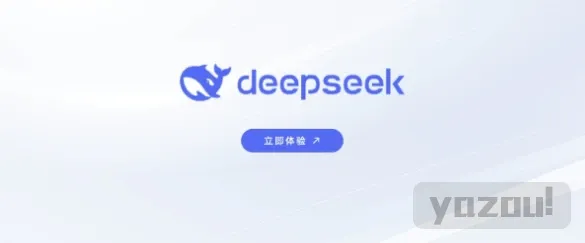 DeepSeek资源大集合，让你从新手秒变高手