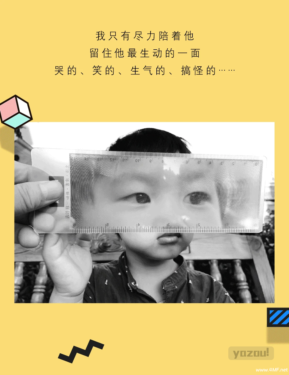亲子手机摄影教程