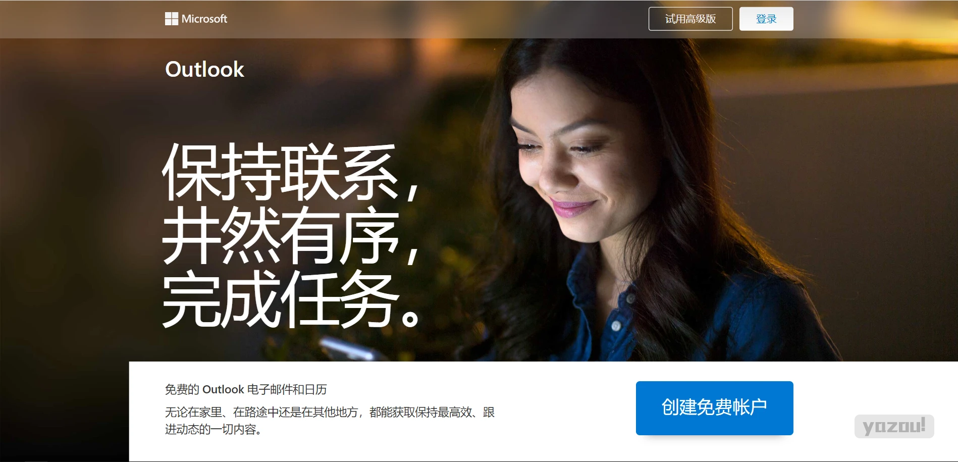 不需要手机号可以注册的五个免费邮箱 Outlook，ProtonMail，Mail.com，GMX Mail，Tutanota