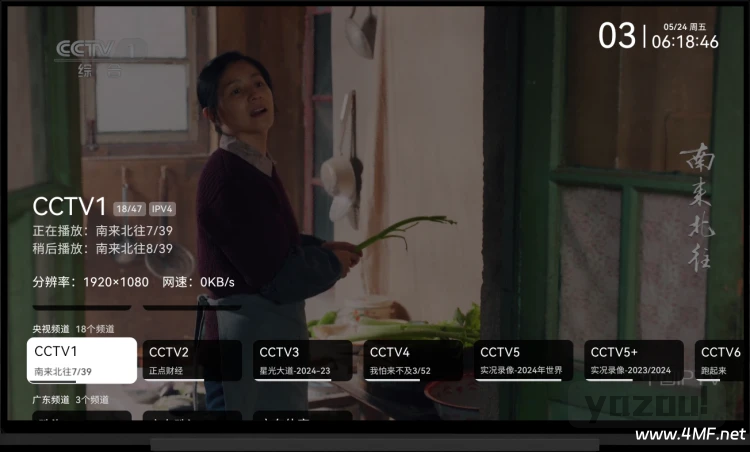 MyTv我的电视 - android 目前最好用的安卓TV电视直播软件
