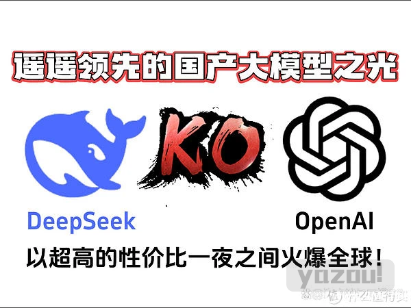 DeepSeek实际应用场景大揭秘