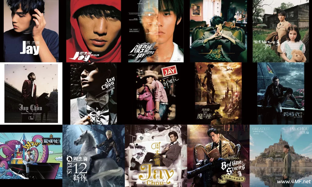 周杰伦Jay Hi-Res 无损专辑合集（15张专辑）