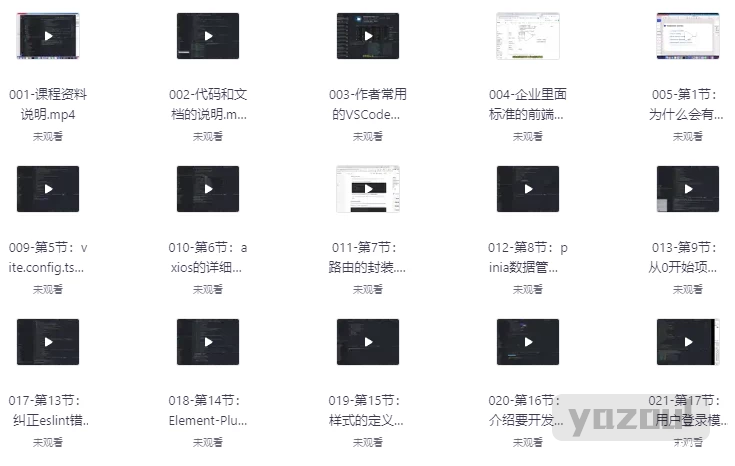 【学编程】大伟聊前端，三套课程合集