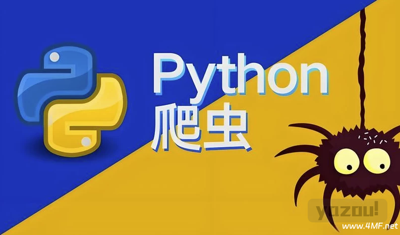 【学编程】涛哥《Python爬虫零基础课程》
