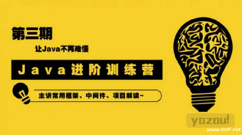 【学编程】90天Java进阶训练营