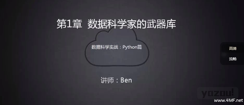 【学编程】Python数据科学-技术详解与商业实践 - 带源码课件