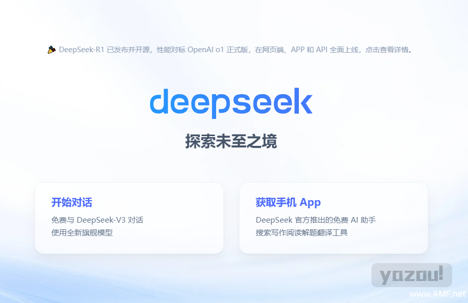 deepseek教程+AI指令合集