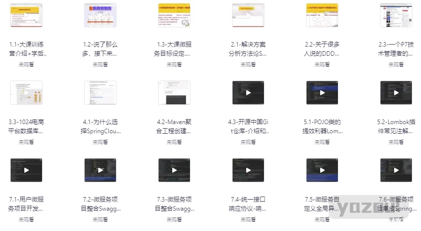 【学编程】工业级PaaS云平台+SpringCloudAlibaba 综合项目实战