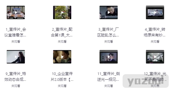 【企业宣传片】拍摄思维提升专业影视质感核心揭密一课搞定