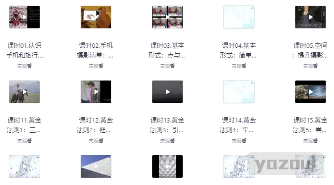 如何拍出旅行大片