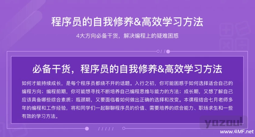 【学编程】程序员的自我修养与高效学习方法