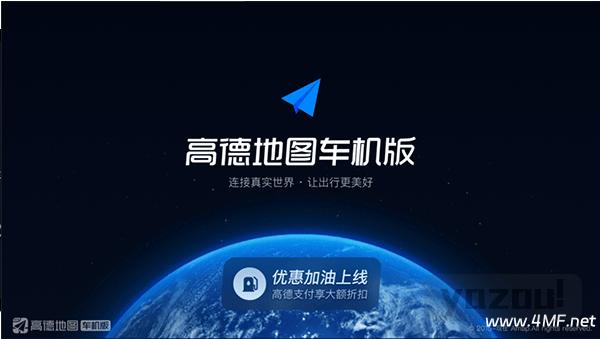 高德地图ar实景导航车机版