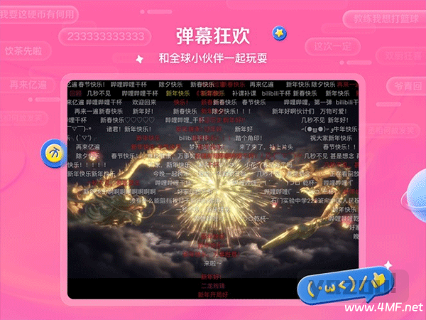 哔哩哔哩车机版