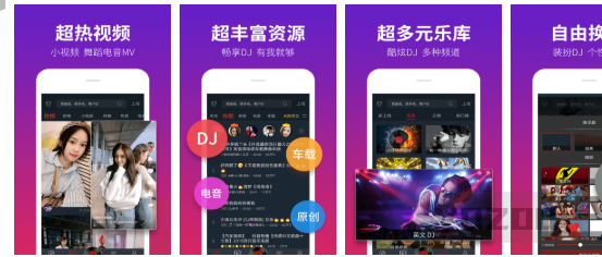 dj多多车载音乐软件