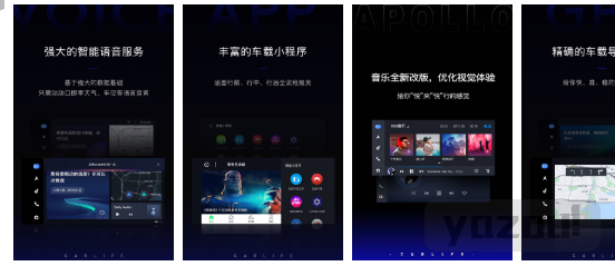 车载百度CarLife+ APP