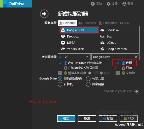多网盘集中管理技巧：一个工具管理所有云盘，效率翻倍