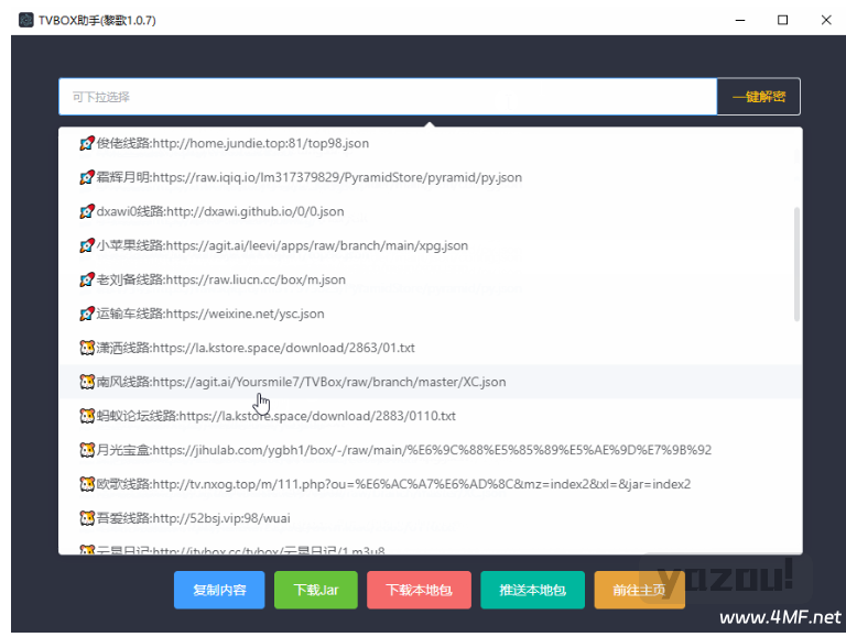 TVbox助手 v2.2.0 TVbox在线获取接口+接口解密+一键配置win版本