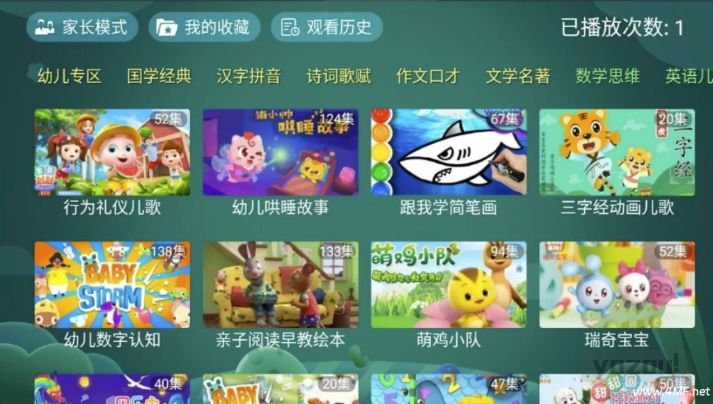 宝宝趣学 v2.0 TV版，最强大的儿童电视学习APP