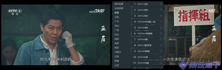 看电视TV2025 | 秒看电视定制通用版vcbd0b9，免费高清电视直播TV盒子