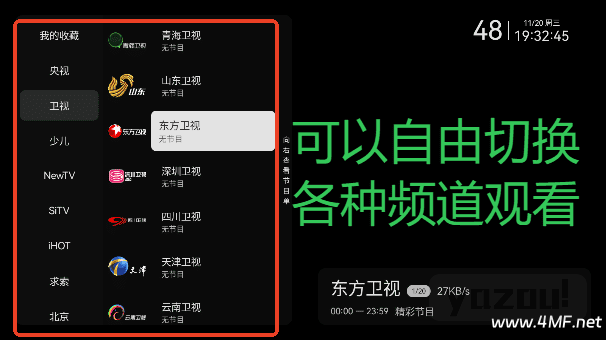 小飞电视APP v2.6.1 免费纯净版，电视直播软件
