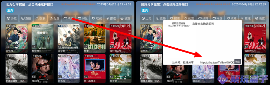 TH观影仓_6.0.8 | 内置线路共存版，影视仓内置源最新版
