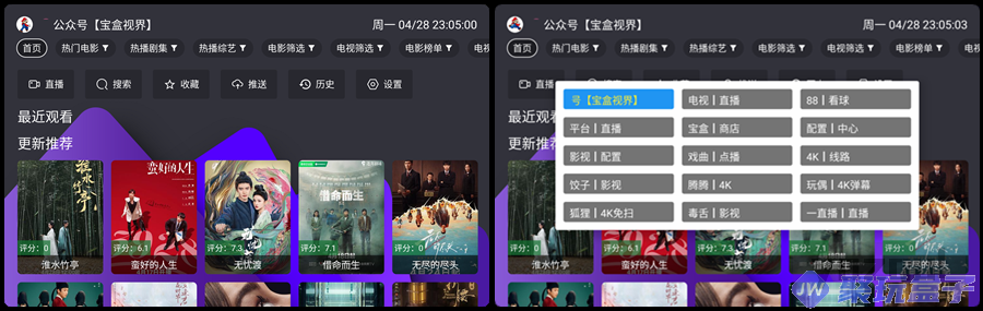 宝盒TV_2.8.9 | 双端内置多仓在线+本地仓库影视TV