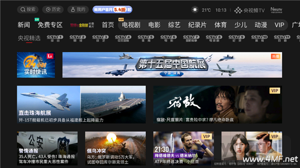 央视影音 TV版 7.50.93