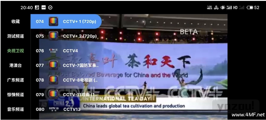 全球TV v8.0 可看全球各地的TV 电视盒子