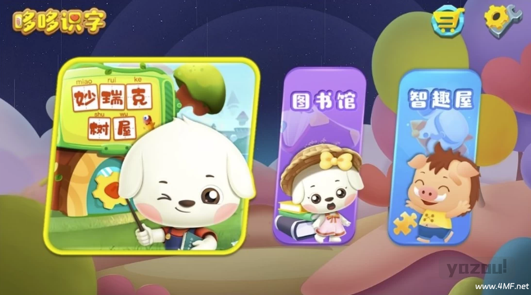 哆哆识字TV版 v7.1.0，无限制版儿童趣味学字 家长必备