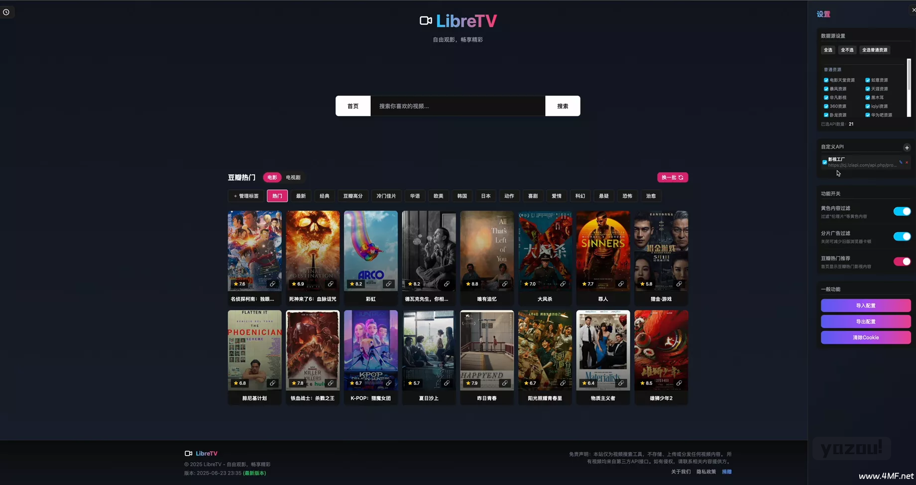 Cloudfare page 免费搭建 LibreTV 在线私人影院