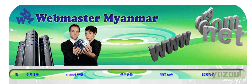 配置豪华！缅甸mmFreeWeb 10G虚拟主机，支持PHP+MySQL，100G流量，10个子域名