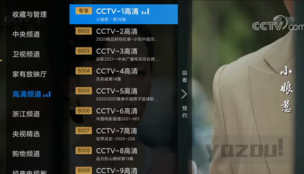电视家修复版10.0版2025最新版v10.3.1 修复纯净版
