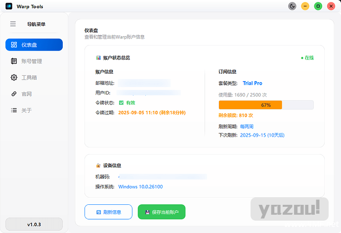 Warp Tools - Warp Dev 工具箱