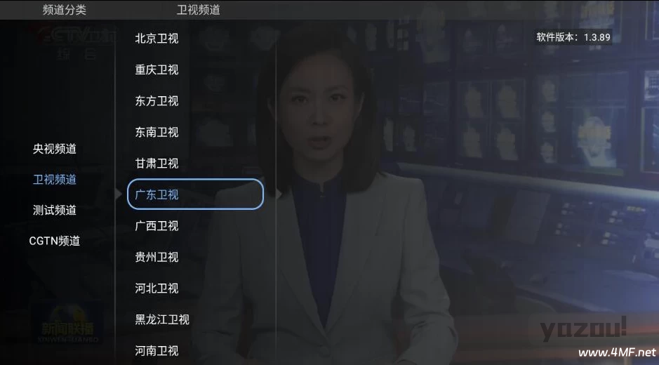 大吉电视 v1.3.89 清爽版｜无广告高清电视直播工具