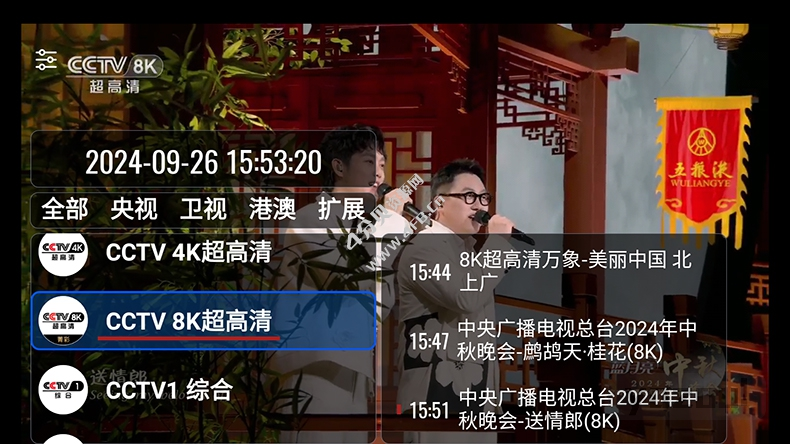 我们的电视OurTV v3.9.5 免费高清流畅电视直播